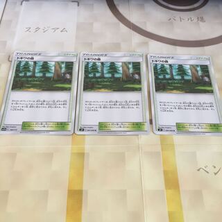 トキワの森 3枚セット