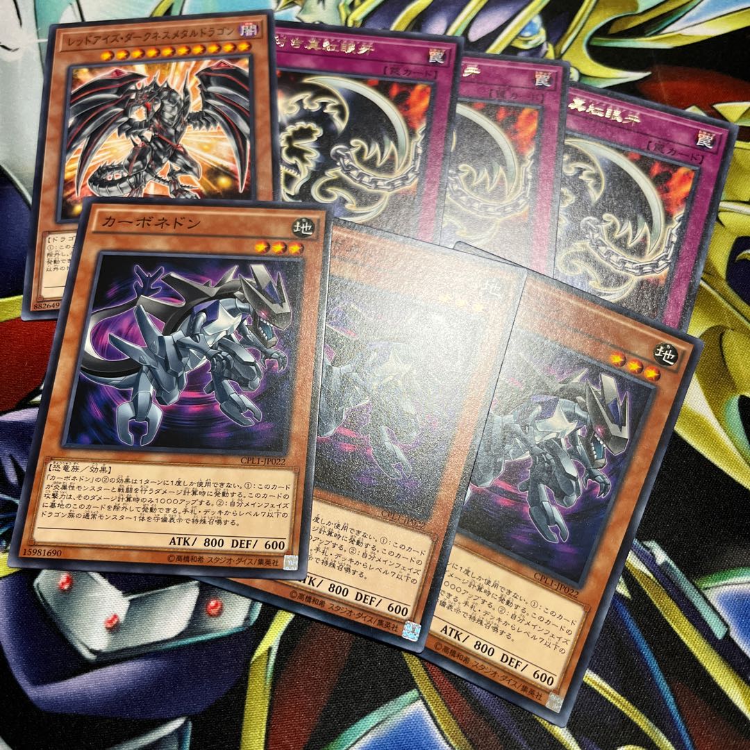 Red-Eyes Fang with Chain 183