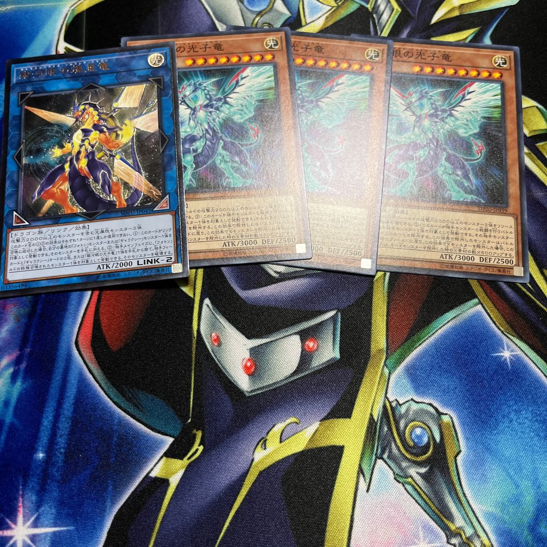 銀河眼の光子竜　168