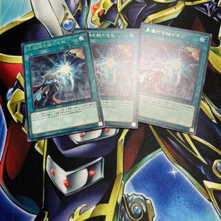 星遺物を継ぐもの　193