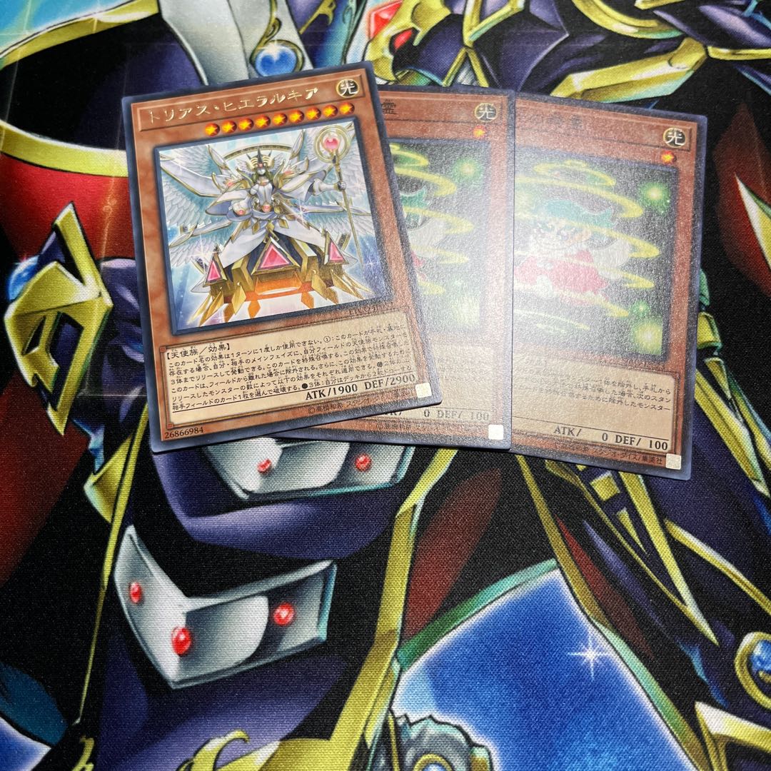 トリアス・ヒエラルキア　166