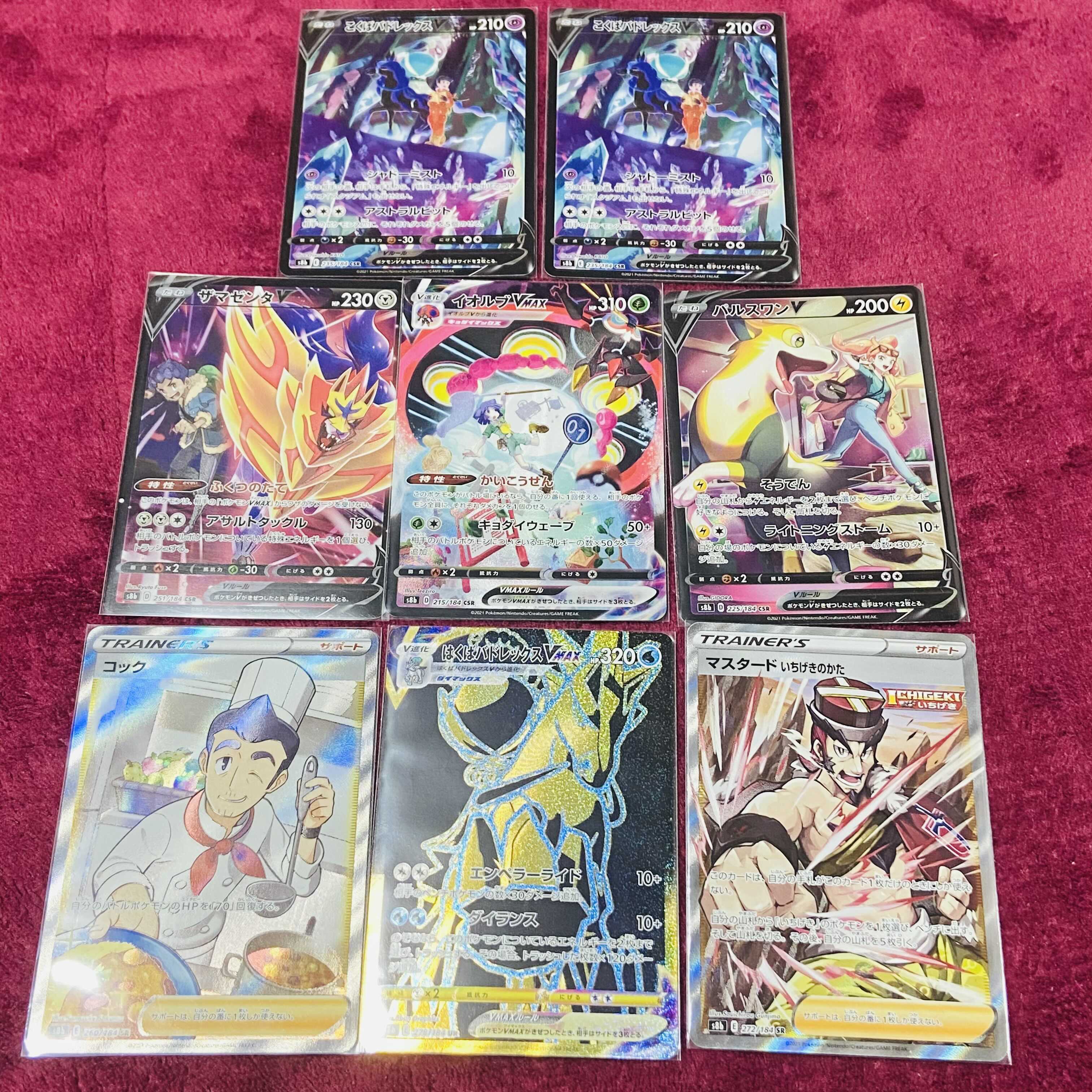 ばら売り専用 ポケモンカード Chr Tei Atai シングルカード music Com