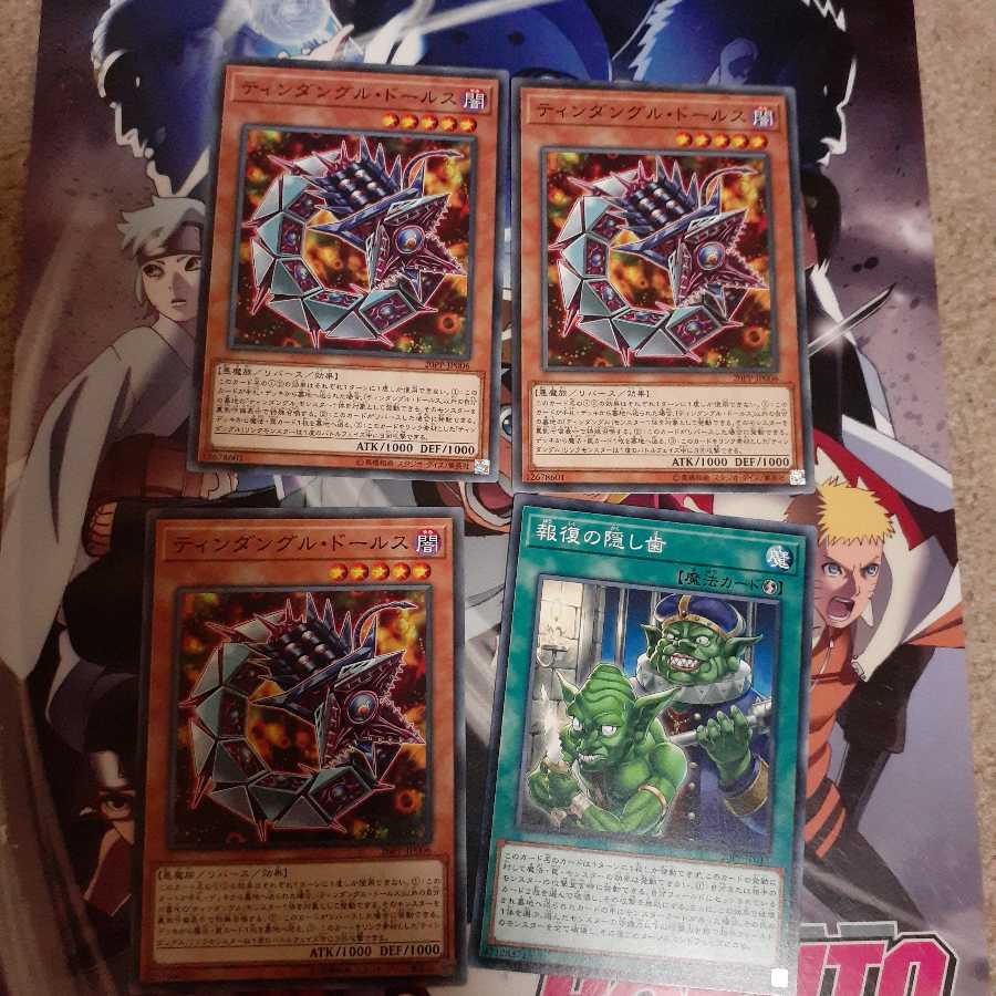 専用　ティンダングルドールス　と報復の隠し歯セット