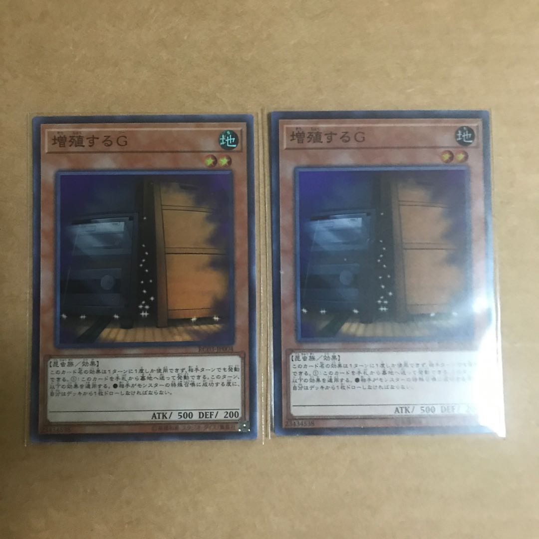 増殖するG スーパーレア