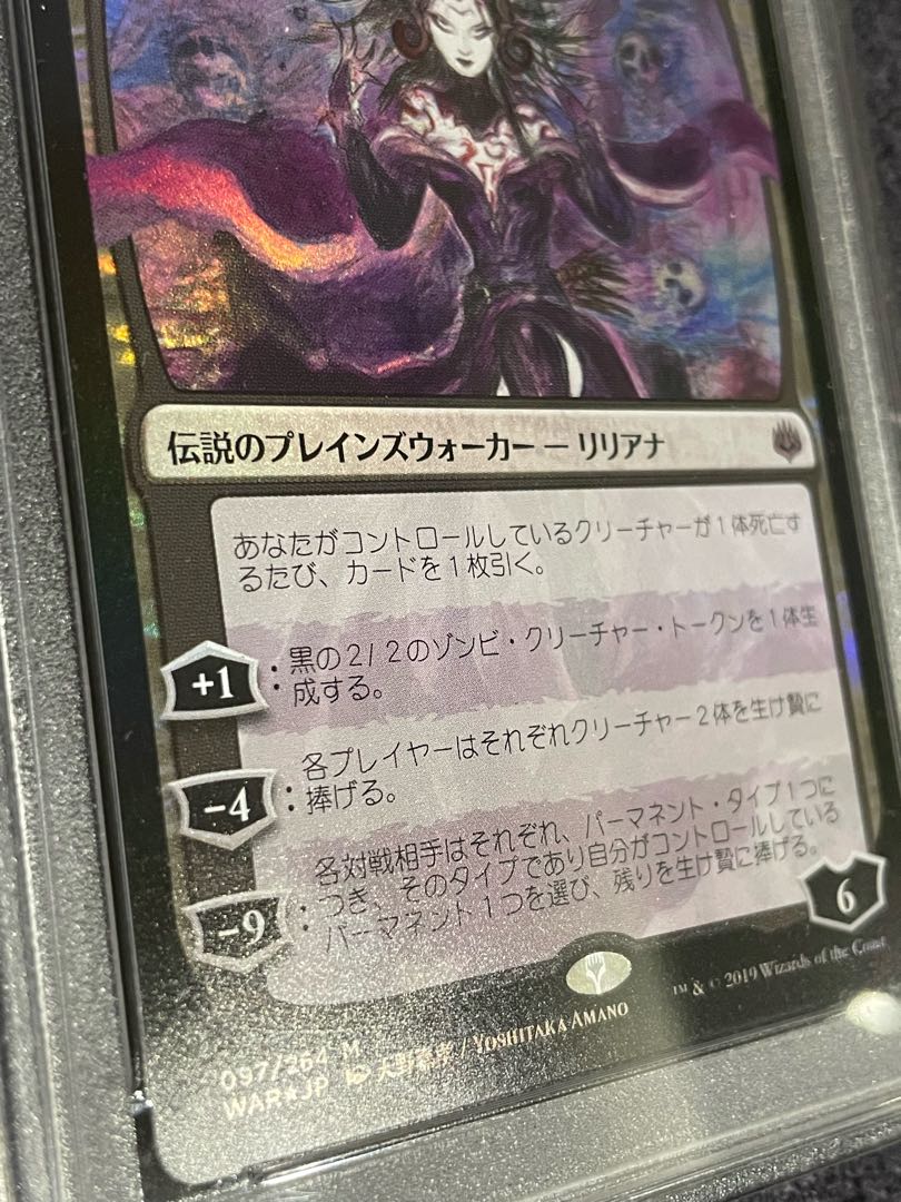 戦慄衆の将軍、リリアナ 絵違い foil 部分光沢 psa10 プレイマット