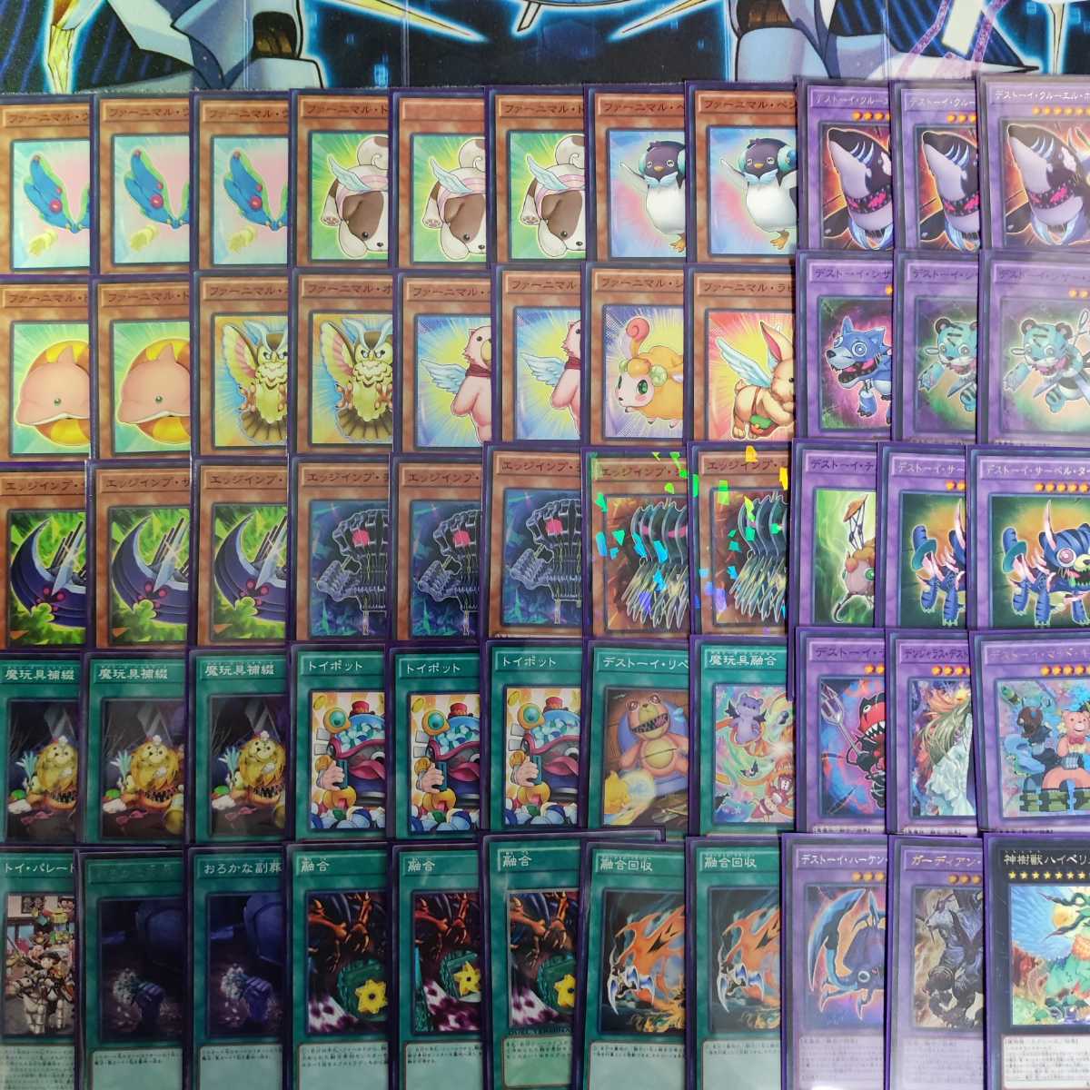 山屋 ファーニマルデッキ デストーイデッキ 構築済みデッキ 魔玩具補綴