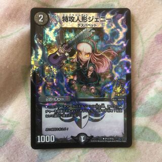 特攻人形ジェニー csプロモ