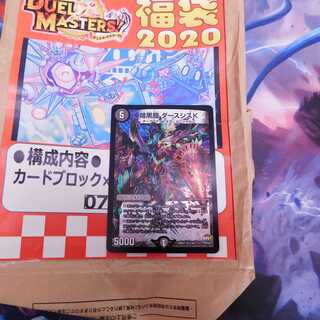 暗黒鎧 ダースシスK １枚