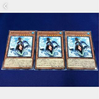 【ぽぽたん】遊戯王 伝説のフィッシャーマン三世 3枚セット