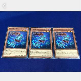 【ぽぽたん】遊戯王 幻影騎士団クラックヘルム 3枚セット