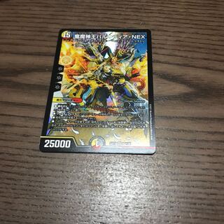 竜魔神王バルカディア・NEX