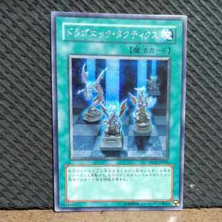 【ぽぽたん】遊戯王  #359  ドラゴニック・タクティクス シークレット