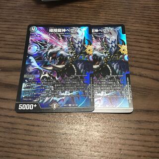 Extreme Dragon God Hevy