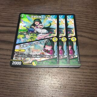 天体妖精エスメル｜「お茶はいかがですか?」