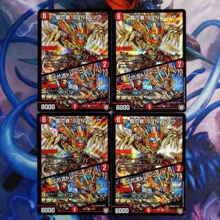 Dragon Claw Master "SVN" Musou｜Nitsuke-Ryu Training 4pcs