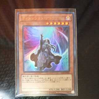 ディメンション・アトラクター ウルトラレア