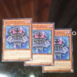 エッジインプ・チェーン ノーマル 3枚セット