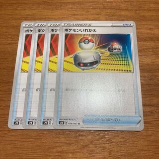 ポケモンいれかえ4枚