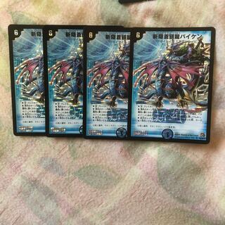 斬隠蒼頭龍バイケン 初期