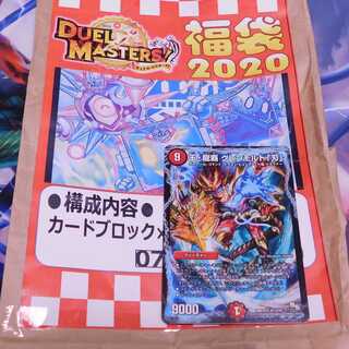 王・龍覇 グレンモルト「刃」　１枚