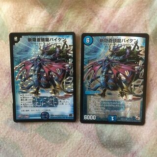 斬隠蒼頭龍バイケン