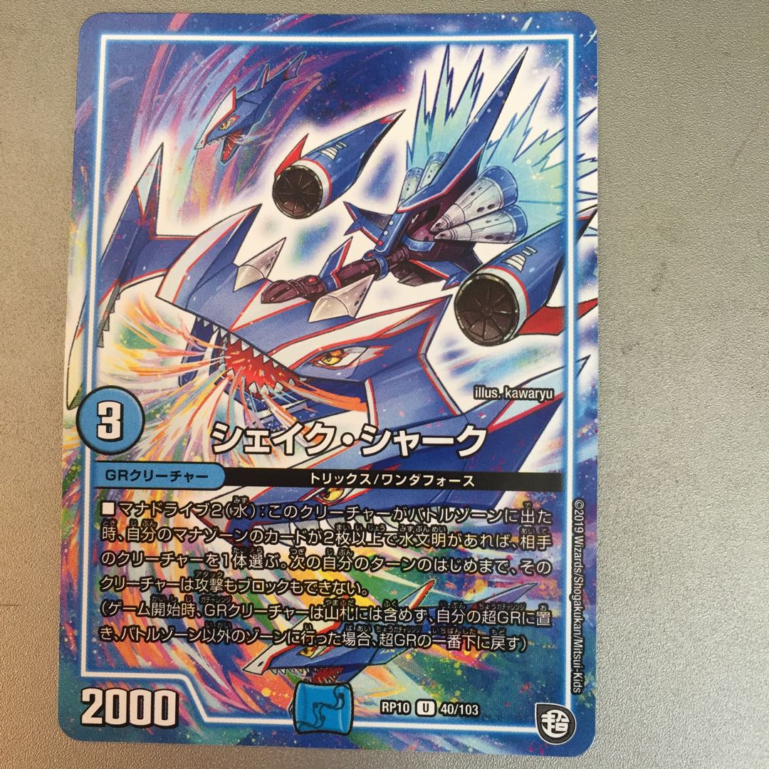 シェイクシャーク