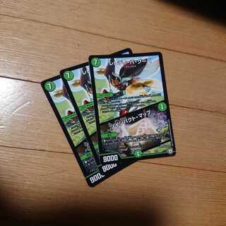 ツインパクトマップ3枚