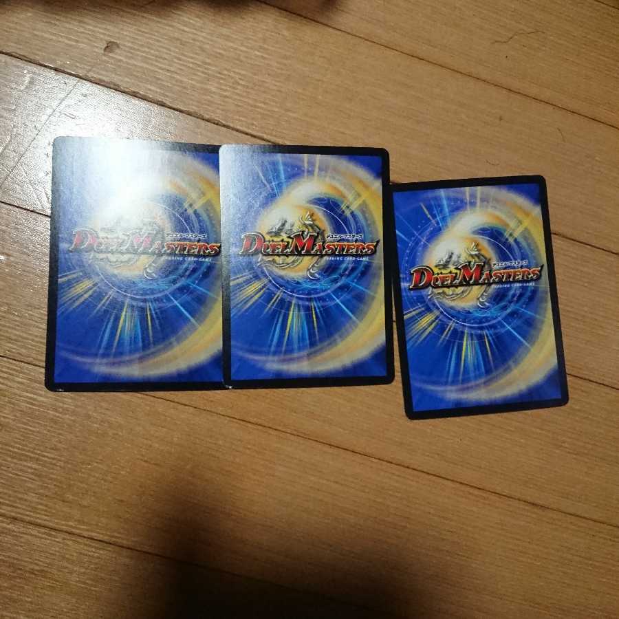 ツインパクトマップ3枚