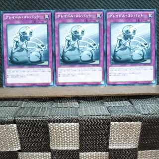 Popotan] Yu-Gi-Oh 3816 Graydle Combat 3-card set