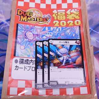 パーリ騎士　３枚