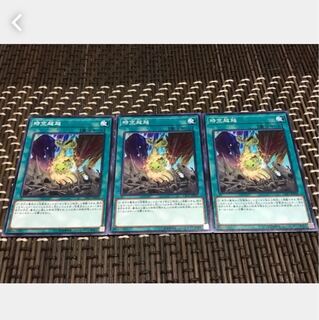 Popotan] Yu-Gi-Oh *37 Spacetime Transcendence 3-card set