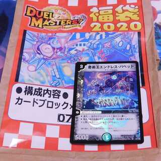 奇術王エンドレス・パペット　１枚