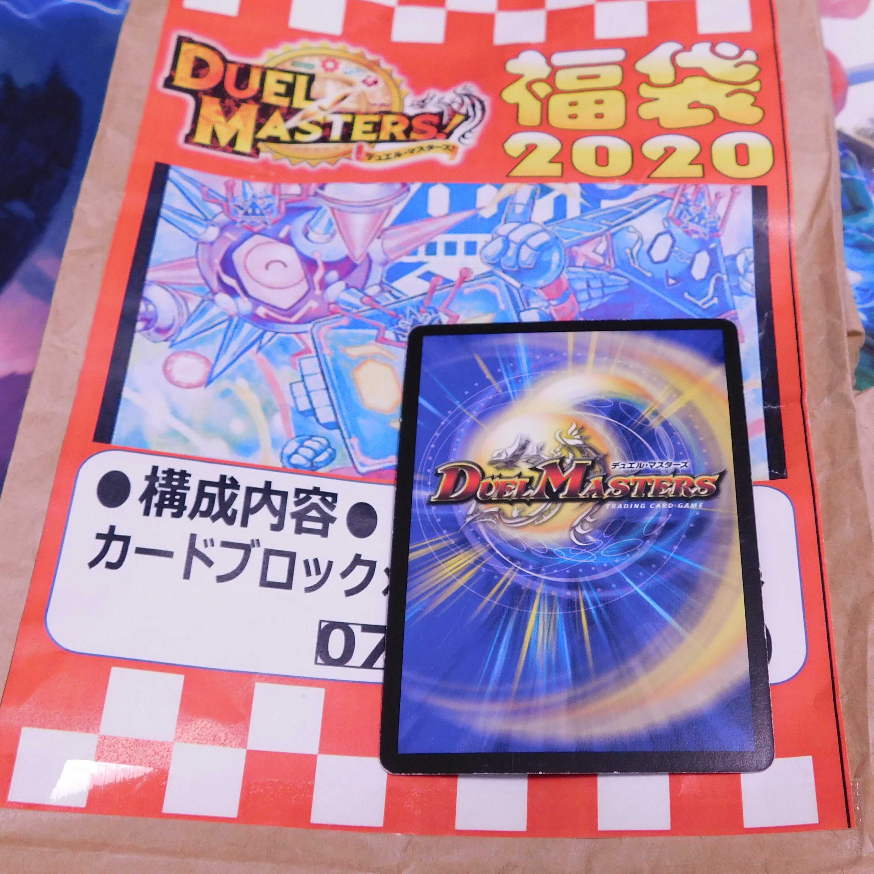 奇術王エンドレス・パペット 1枚