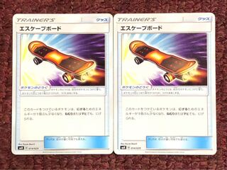 エスケープボード 2枚