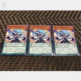 【ぽぽたん】遊戯王 EMオッドアイズ・ディゾルヴァー 3枚セット