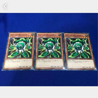 Popotan] Yu-Gi-Oh *11 Green Gadget 3-card set