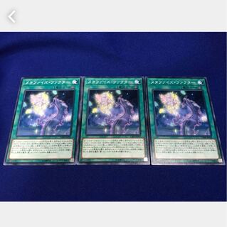 Popotan] Yu-Gi-Oh! Fallen Angel Ede Aarae 3-card set