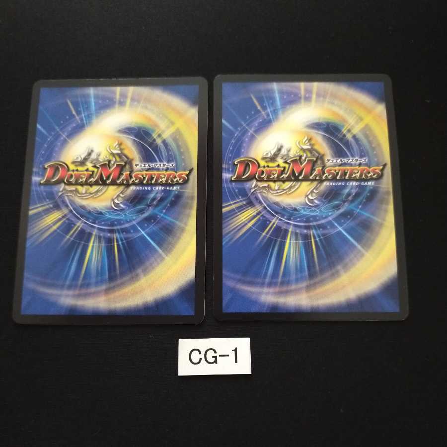 鬼札アバクと鬼札王国 CG001 2枚