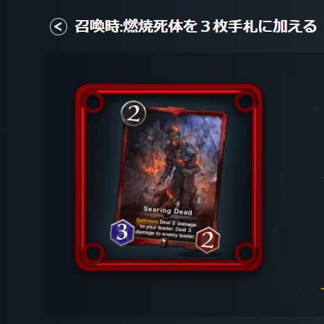 スピリット 召喚時:燃焼死体を3枚手札に加える