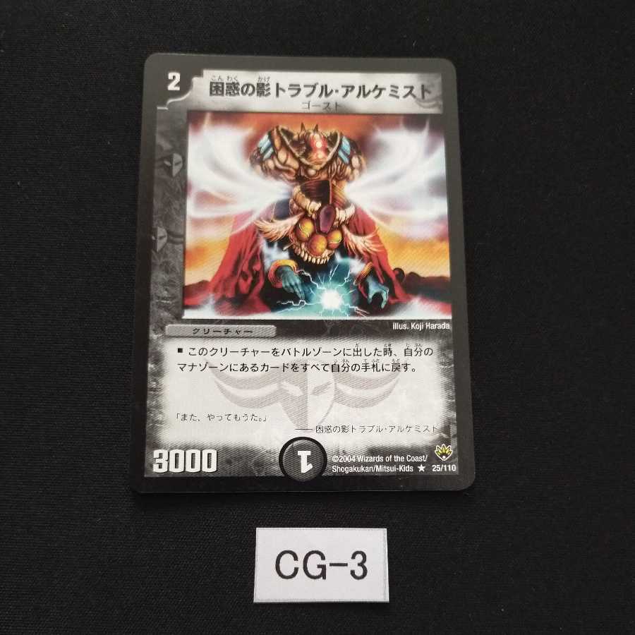 Spark Chemist, Shadow of Whim 1 piece CG003