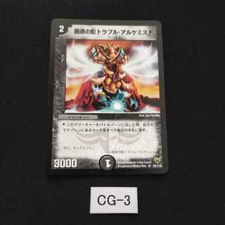 Spark Chemist, Shadow of Whim 1 piece CG003