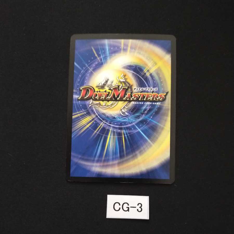 Spark Chemist, Shadow of Whim 1 piece CG003