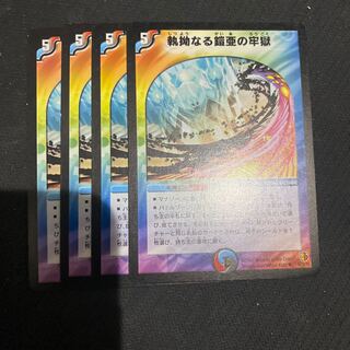 執拗なる鎧亜の牢獄　プレイ用