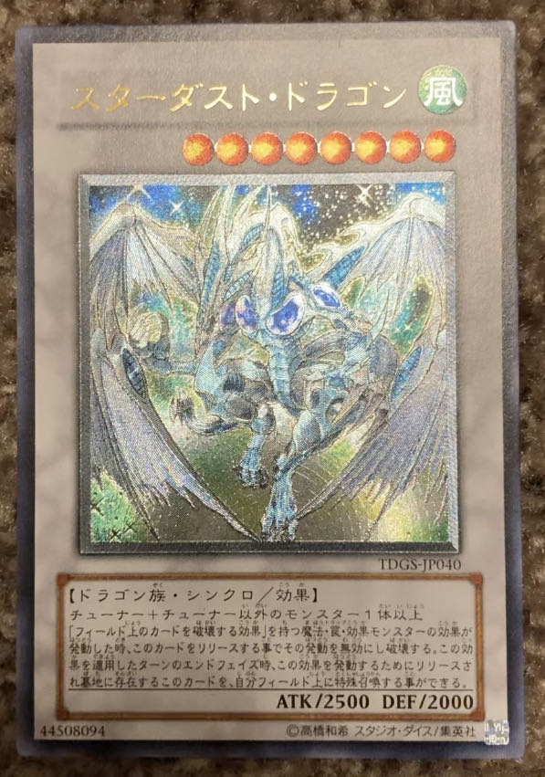 Stardust Dragon Ultimate Rare