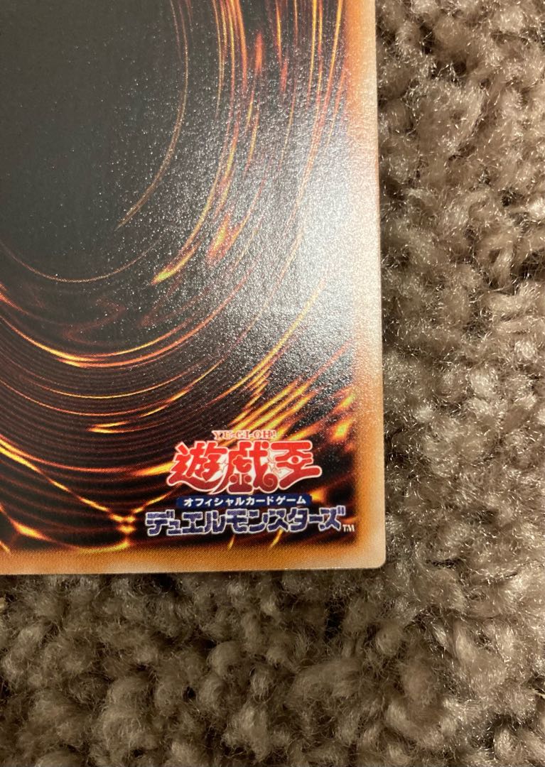 Stardust Dragon Ultimate Rare