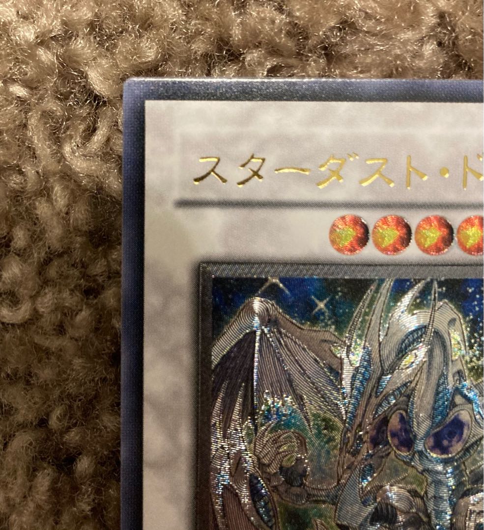 Stardust Dragon Ultimate Rare