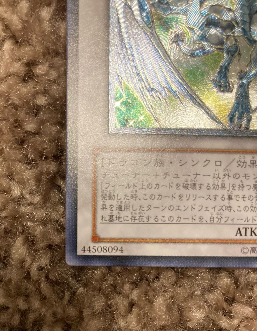 Stardust Dragon Ultimate Rare