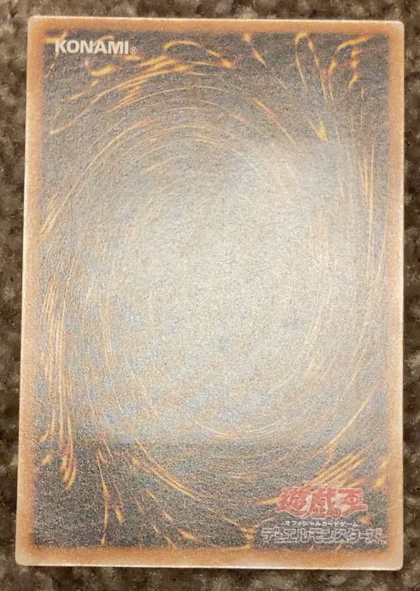 Stardust Dragon Ultimate Rare