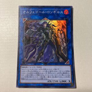 Longirsu, the Orcust Orchestrator