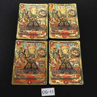 “魔神轟怒”万軍投 4枚 CG011